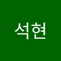 석현아이엔지(ING)학원 썸네일 이미지
