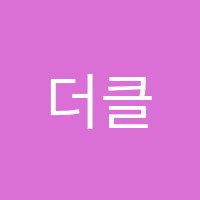 더클래식음악학원 썸네일 이미지