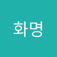 화명상하이중국어학원 썸네일 이미지