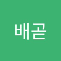 배곧연세학원 썸네일 이미지