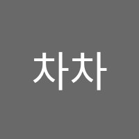 차차미술교습소 썸네일 이미지