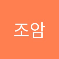 조암옥스포드학원 썸네일 이미지