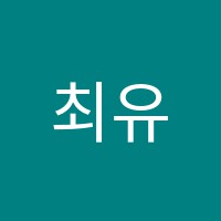 최유정피아노교습소 썸네일 이미지