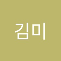 김미희음악학원 썸네일 이미지
