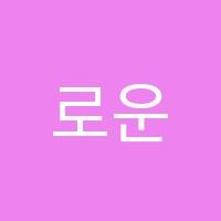 로운독서논술교습소 썸네일 이미지