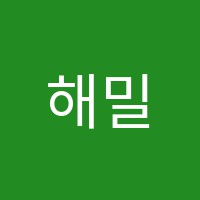 해밀에듀수학학원 썸네일 이미지