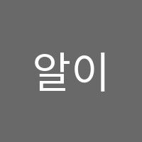 알이씨뮤직실용음악학원 썸네일 이미지