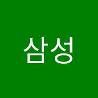 삼성영어용운학원 썸네일 이미지