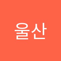 울산바둑학원 썸네일 이미지