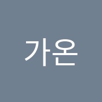 가온국어학원 썸네일 이미지