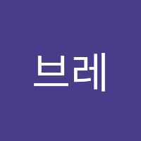 브레인터치영어원서학원 썸네일 이미지