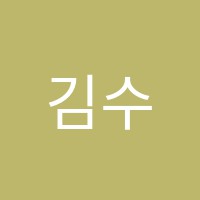 김수진피아노교습소 썸네일 이미지