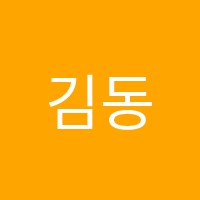 김동섭단과학원 썸네일 이미지