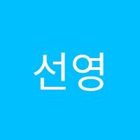 선영어어학원 썸네일 이미지