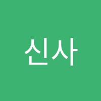 신사고루시드학원 썸네일 이미지