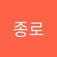 종로엠학원 썸네일 이미지