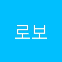 로보트론학원 썸네일 이미지