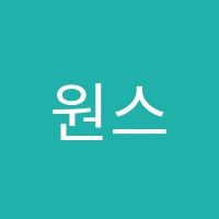 원스에듀학원 썸네일 이미지