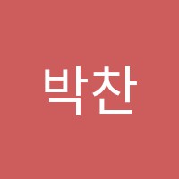 박찬영어전문학원 썸네일 이미지