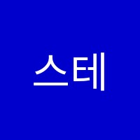 스테파니잉글리쉬몬테소리어학원 썸네일 이미지