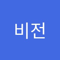 비전컴퓨터학원 썸네일 이미지
