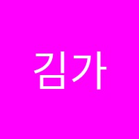 김가영어학원 썸네일 이미지