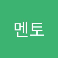 멘토링학원 썸네일 이미지