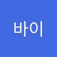 바이올린스튜디오교습소 썸네일 이미지