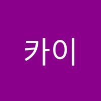 카이젠프리미엄학원 썸네일 이미지