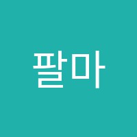 팔마바리스타학원 썸네일 이미지