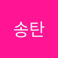 송탄간호학원 썸네일 이미지