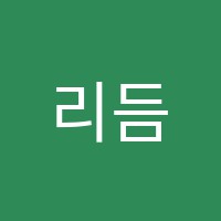 리듬라움실용음악학원 썸네일 이미지