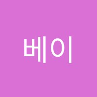 베이직음악학원 썸네일 이미지