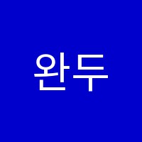 완두콩미술교습소 썸네일 이미지