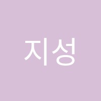 지성수학학원 썸네일 이미지
