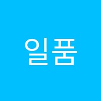 일품수학.삼성영어학원 썸네일 이미지