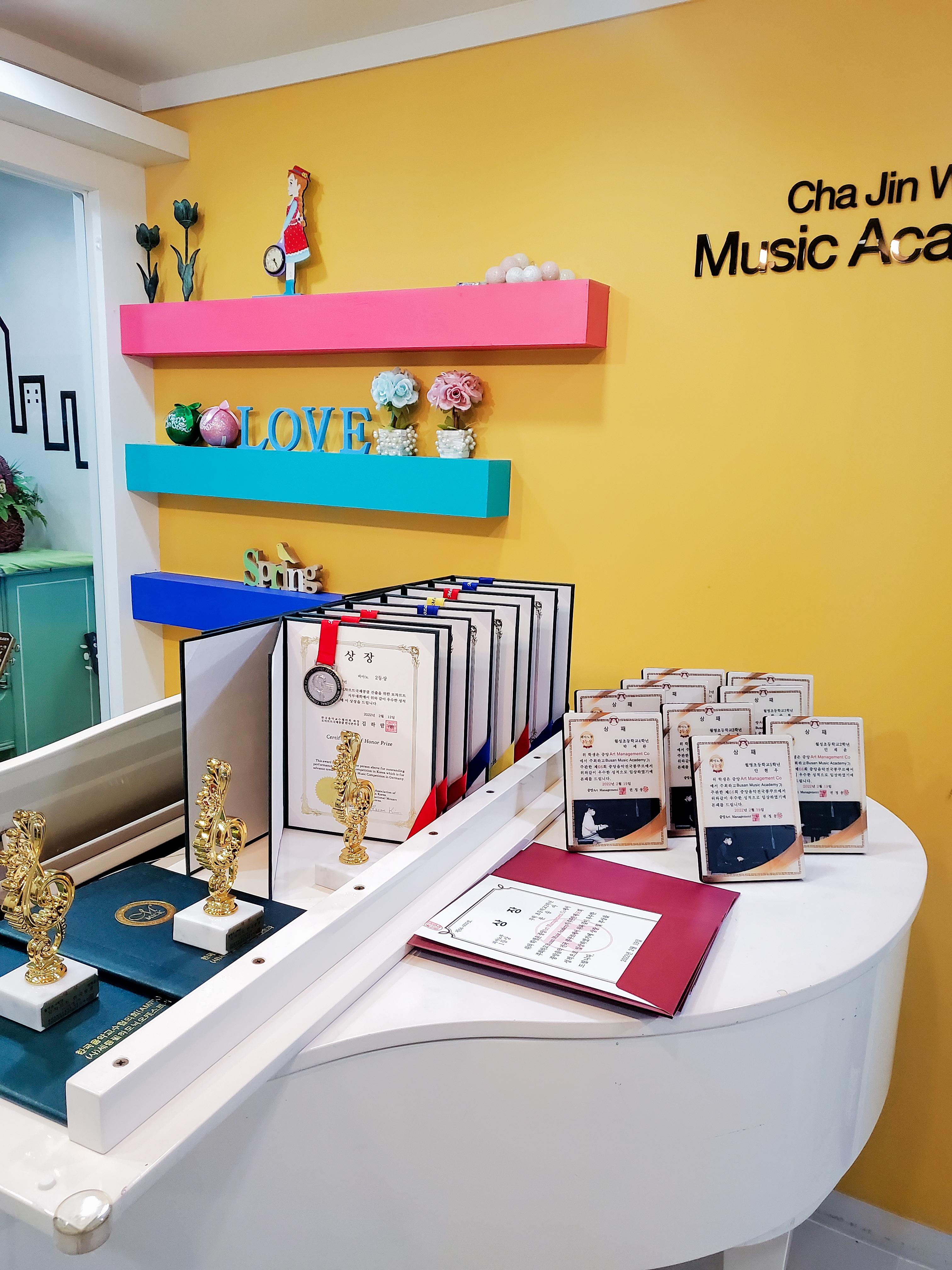 차진화음악전문학원 썸네일 이미지