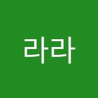 라라바이올린(LALAVIOLIN)음악교습소 썸네일 이미지