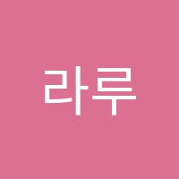 라루체댄스스포츠학원 썸네일 이미지