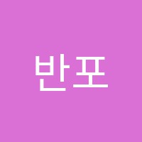 반포연세피아노교습소 썸네일 이미지