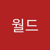 월드상가논술교습소 썸네일 이미지