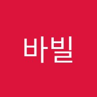 바빌론학원 썸네일 이미지