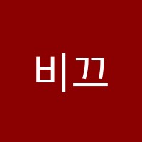 비끄아트아현공덕점미술학원 썸네일 이미지
