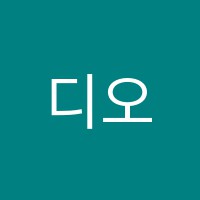 디오댄스학원 썸네일 이미지