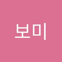 보미스피치놀이교실웅변교습소 썸네일 이미지