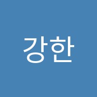 강한바탕학원 썸네일 이미지