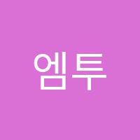 엠투엠학원 썸네일 이미지