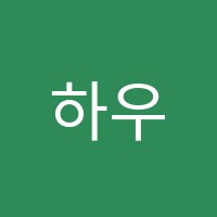 하우디어학원 썸네일 이미지