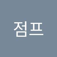점프업알파수학학원 썸네일 이미지
