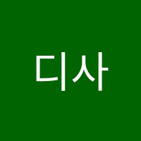 디사이플러학원 썸네일 이미지